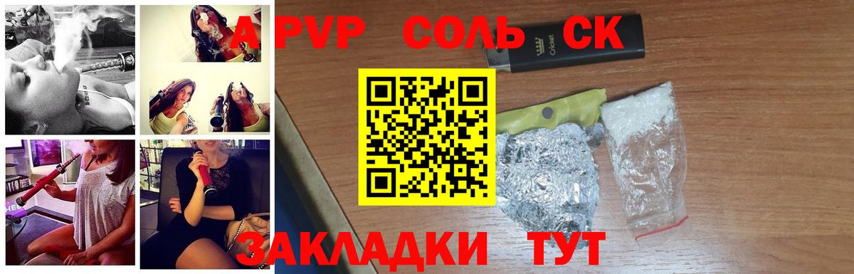 A PVP крисы CK Печора