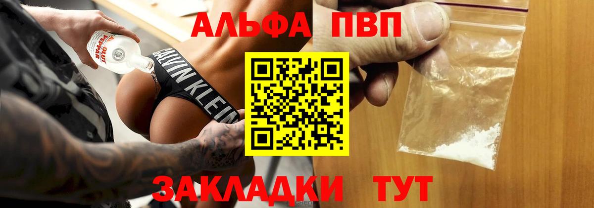 Альфа ПВП крисы CK  продажа наркотиков  Печора  Вход с VPN  APVP СК КРИС 