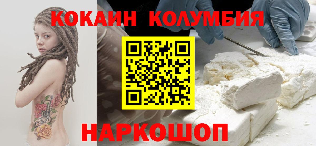 COCAIN  Кокаин Columbia  купить закладку  Вход с VPN  КОКАИН FishScale  Печора 