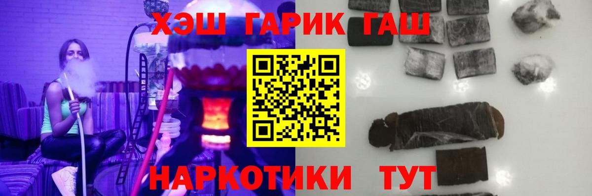 ГАШ Ice-O-Lator  дарнет шоп  Печора  Гашиш Cannabis  Вход с VPN 