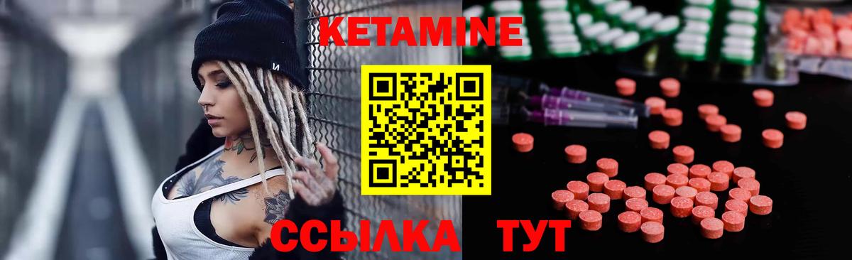 КЕТАМИН VHQ  КЕТАМИН VHQ  Вход с VPN  кракен маркетплейс  Печора 