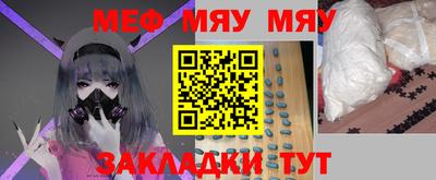 меф VHQ Бугуруслан