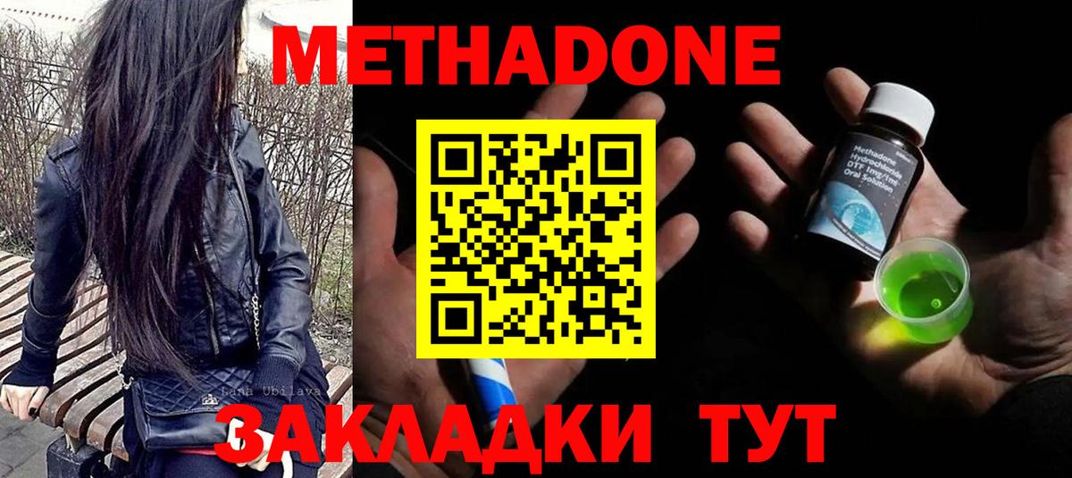 Печора  Метадон мёд  Метадон кристалл  Вход с VPN 