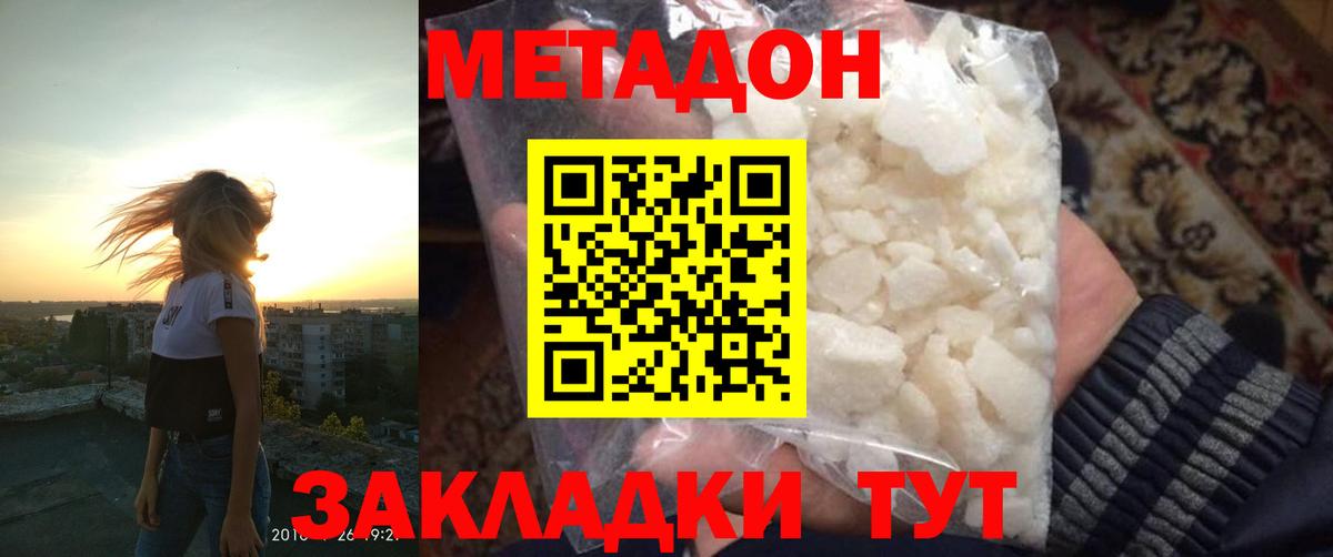 МЕТАДОН мёд Печора