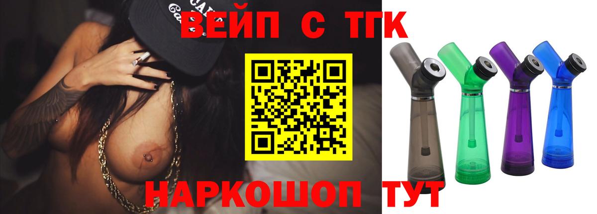 Дистиллят ТГК жижа  Вход с VPN  Печора 